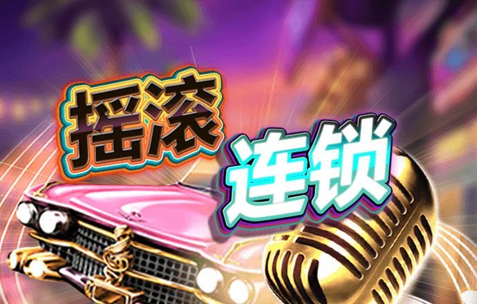 拉斯维加斯app在线登录